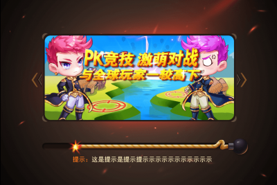 loading 效果图.png