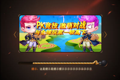 loading 背景.png