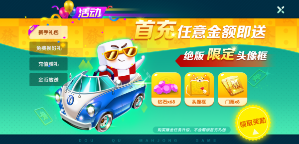 新手礼包.png