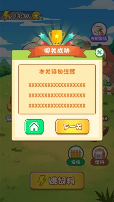 小游戏11.jpg