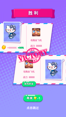HK对战结算界面_new_看图王.png