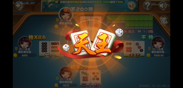 二八杠天王改.png