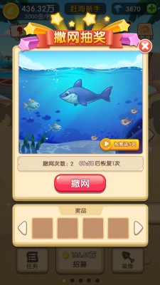 抽奖界面参考(1).jpg
