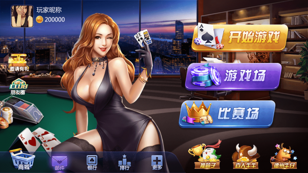 新天天大厅1.png