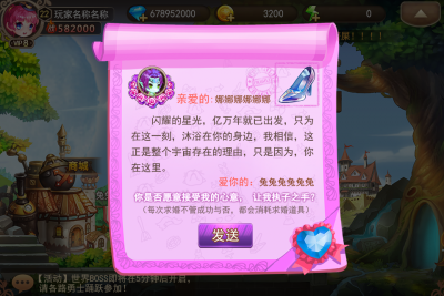 结婚_求婚水晶鞋道具.png