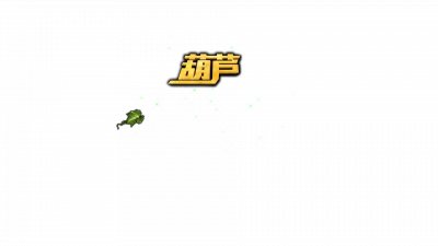 2层_00011.png