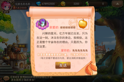 结婚_求婚金苹果道具.png