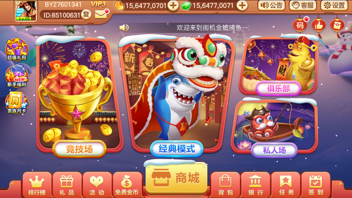 snow_FG