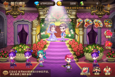 结婚00 场景效果_00.png