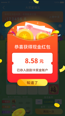 4_现金红包2.png