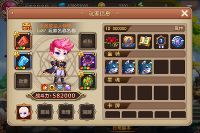 玩家信息效果图.png