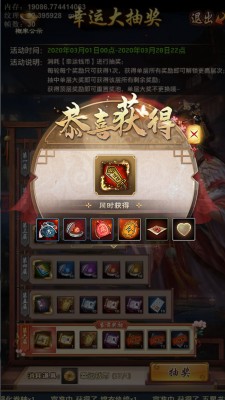 幸运大抽奖1.jpg