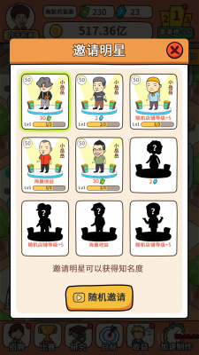 效果图_邀请.png