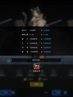 2.突破成功.png