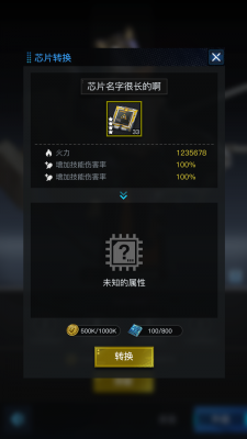 5.芯片转换.png
