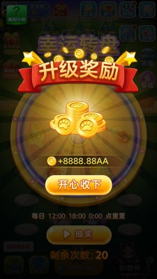 12.23升级奖励.jpg
