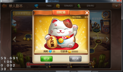 招财喵.png