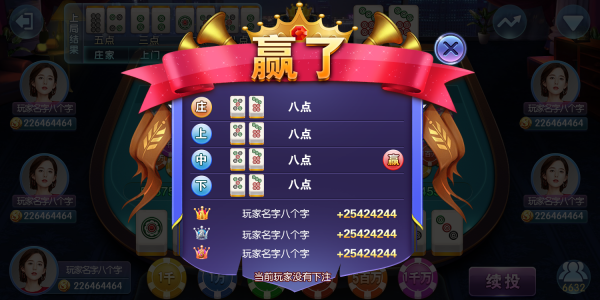 二八杠5.png
