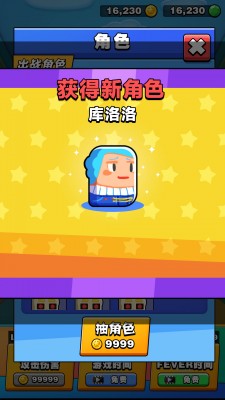 0新角色获得升级效果图011.jpg