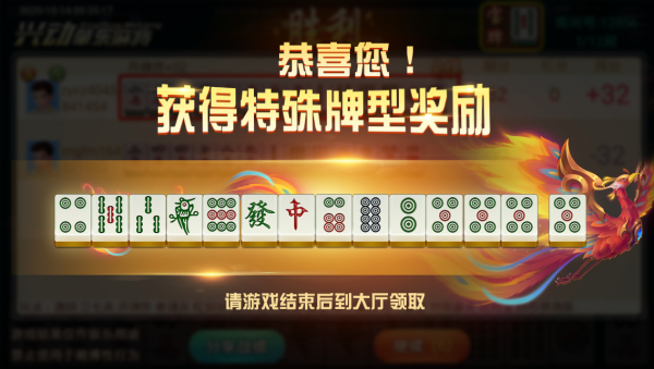 红包雨2.png