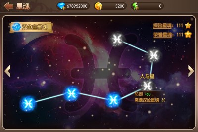 星魂系统效果图.jpg