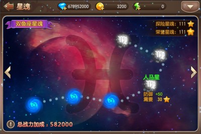 星魂系统粒子效果图.jpg