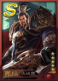 caocao.jpg