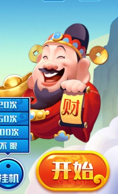 财神到_主界面01.jpg