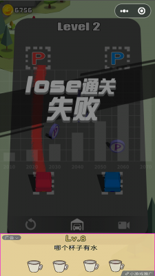 示意图_0002_lose.png