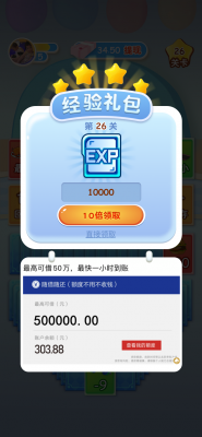 弹框-经验礼包备份@2x.png