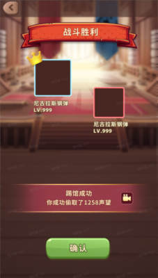胜利.png