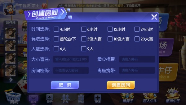 创建房间.jpg