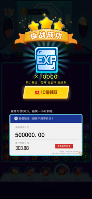 误点弹框-过关奖励倒计时状态@2x.png