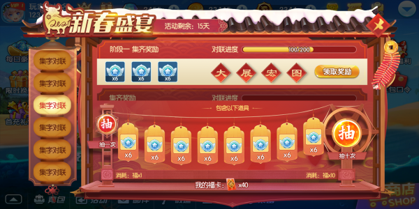 Hdong新春盛宴01.png