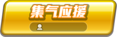 CheerUpBtn1.png