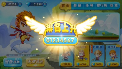 排名上升UI.jpg