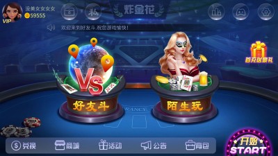 炸金花.jpg