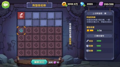 棋盘布阵界面A.jpg