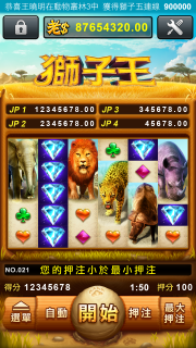 APP_獅子王_01_NG.png