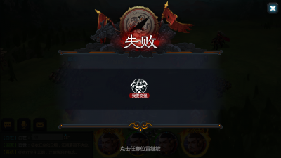 失败.png