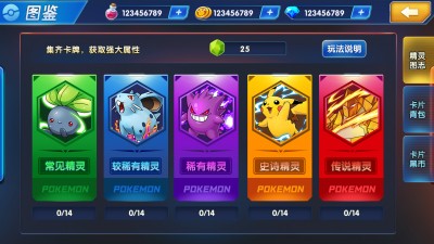 精灵图志-新.jpg