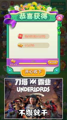 恭喜获得2.jpg