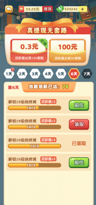 7日100元.png