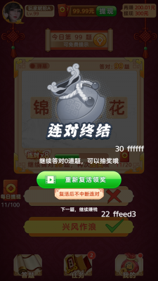 答题错误.png