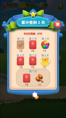 签到界面3副本.jpg