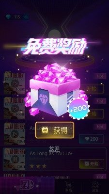 8.免费获得钻石.jpg