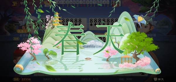 春天.png