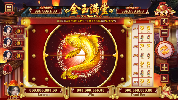 金玉满堂横版改赔率1.png