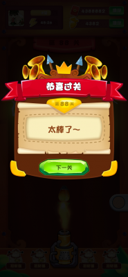 弹框-过关@2x.png