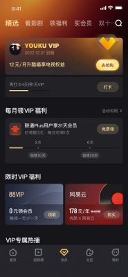 优酷vip备份 372.png